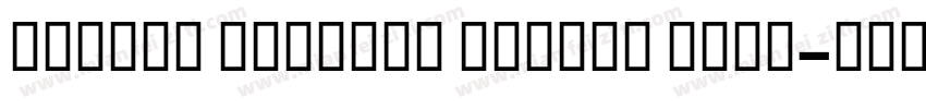 Munhwa GungSeo Heulim Bold字体转换